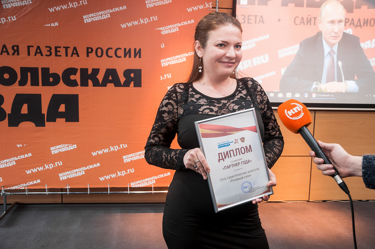"Розовый слон" стал "Партнером года" для "Комсомолки"