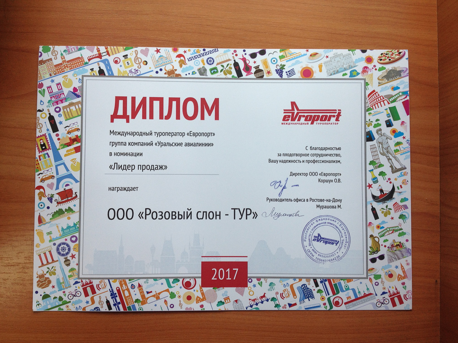 "Розовый слон"  - лидер продаж туров оператора "Европорт" в 2017 г